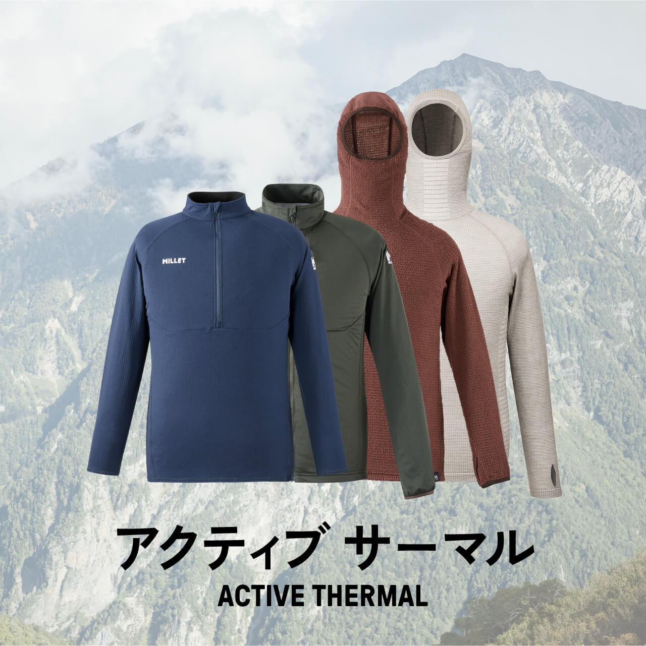 ACTIVE THERMAL