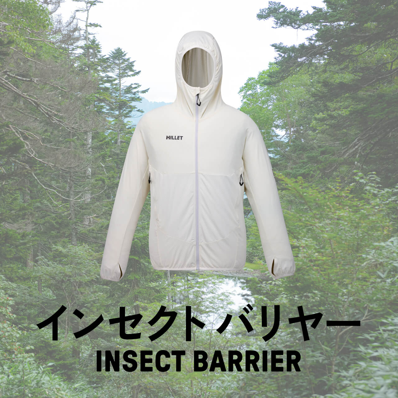 登山などのアウトドアウェアブランド｜Millet(ミレー)公式通販