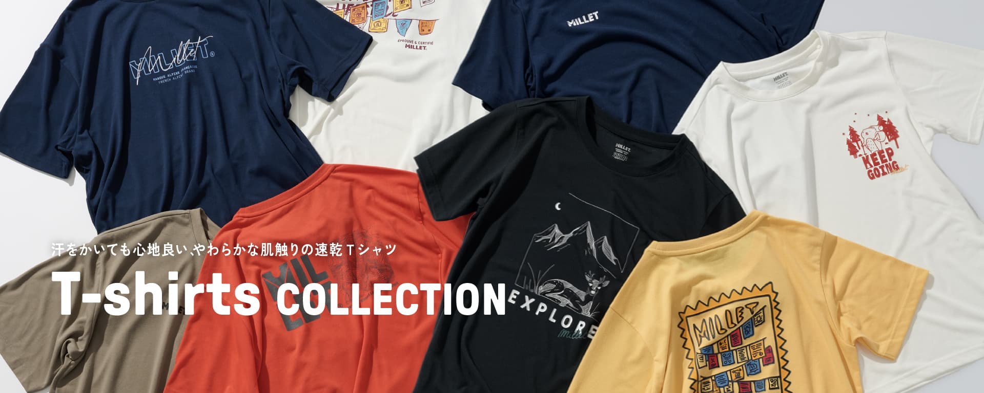 Tシャツコレクション