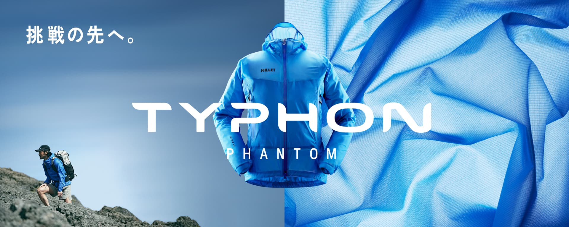 TYPHON PHANTOM