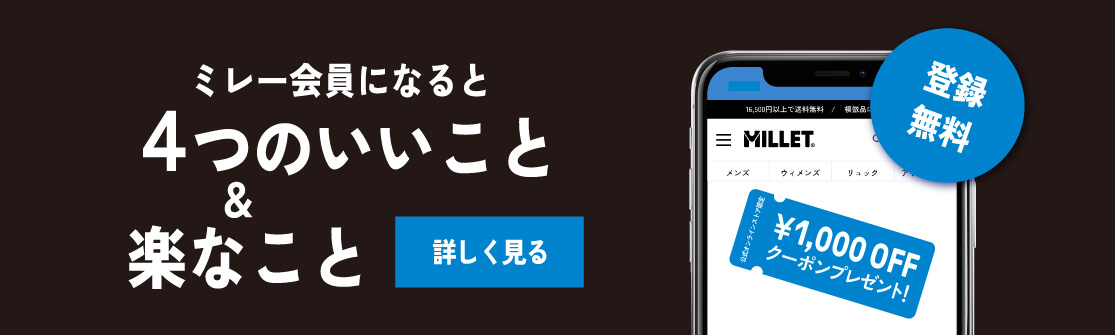 新規会員登録で４つのいいこと＆楽なこと！