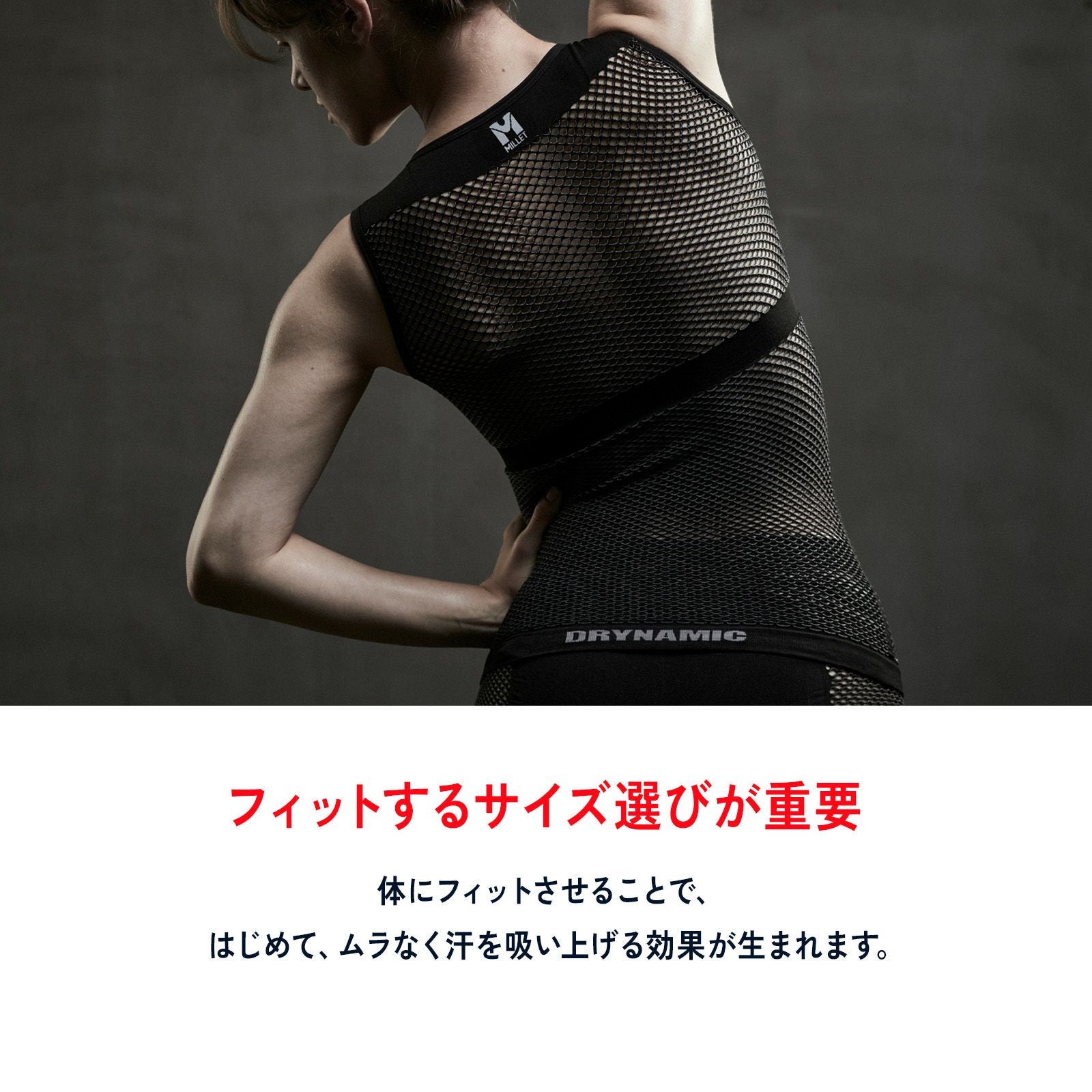 ウィメンズ】ドライナミック メッシュ ノースリーブ クルー | Millet