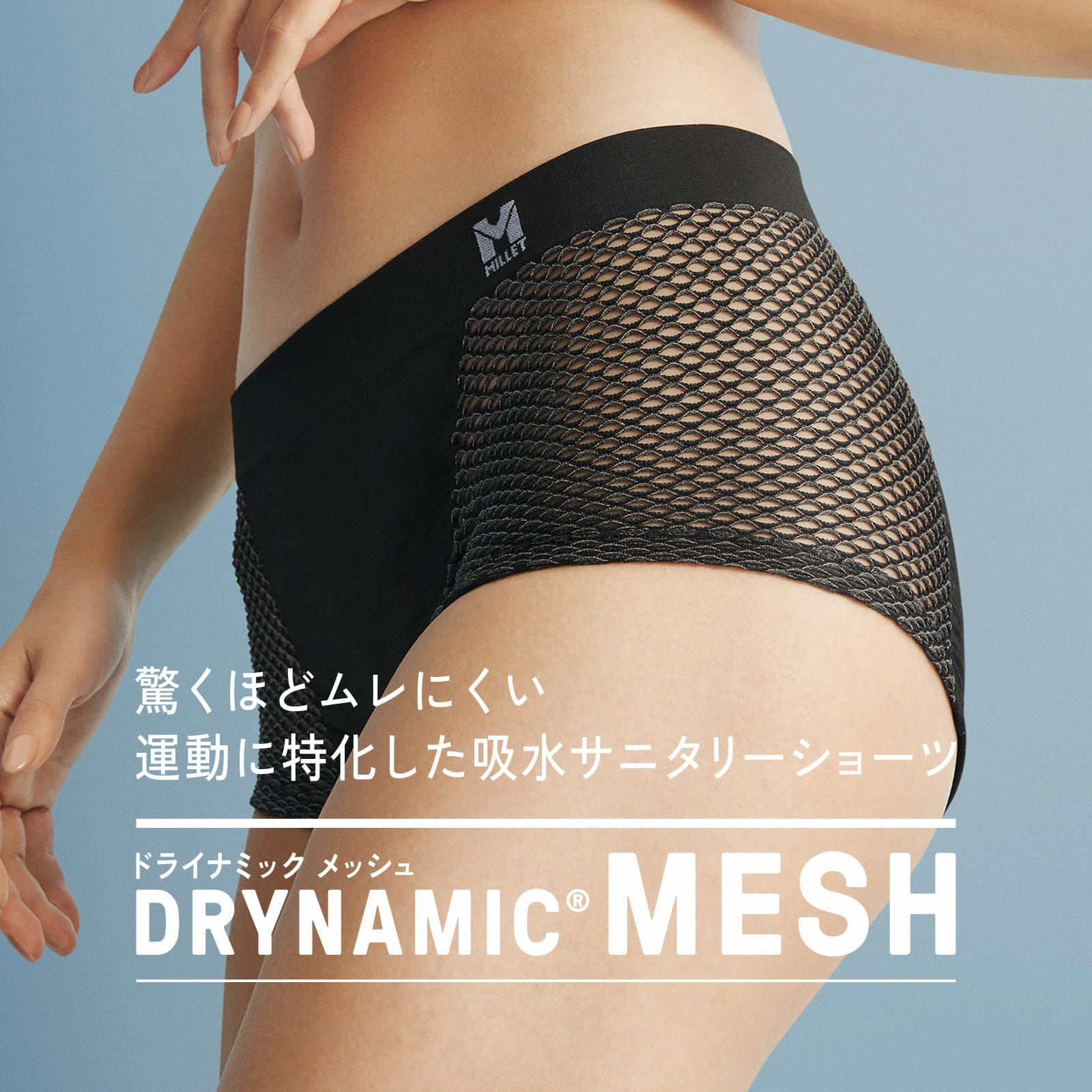 ウィメンズ】ドライナミック メッシュ アブソーベント ショーツ