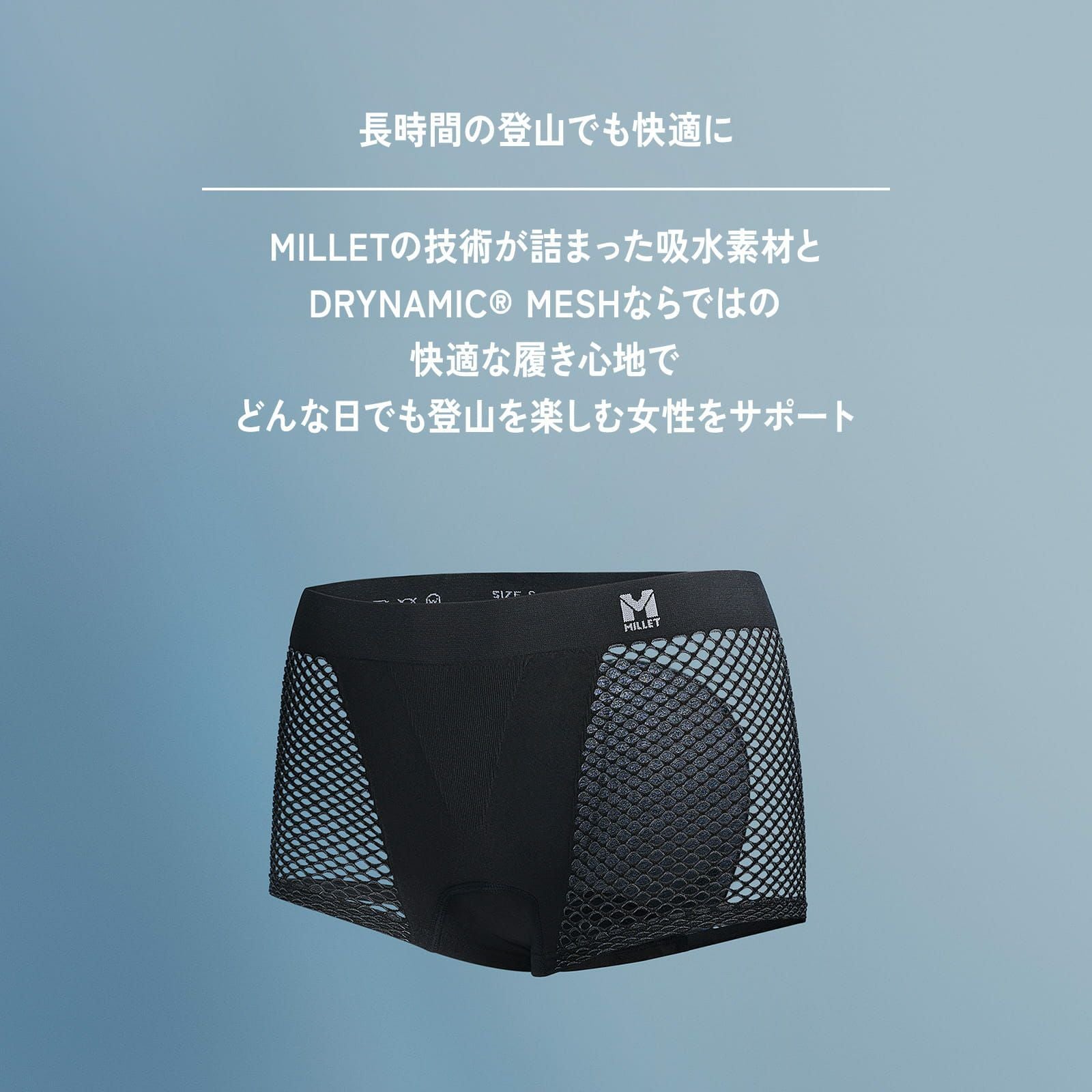 ウィメンズ】ドライナミック メッシュ アブソーベント ショーツ